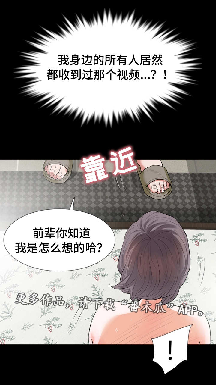 秘密报复漫画在线观看漫画,第41章：加入2图