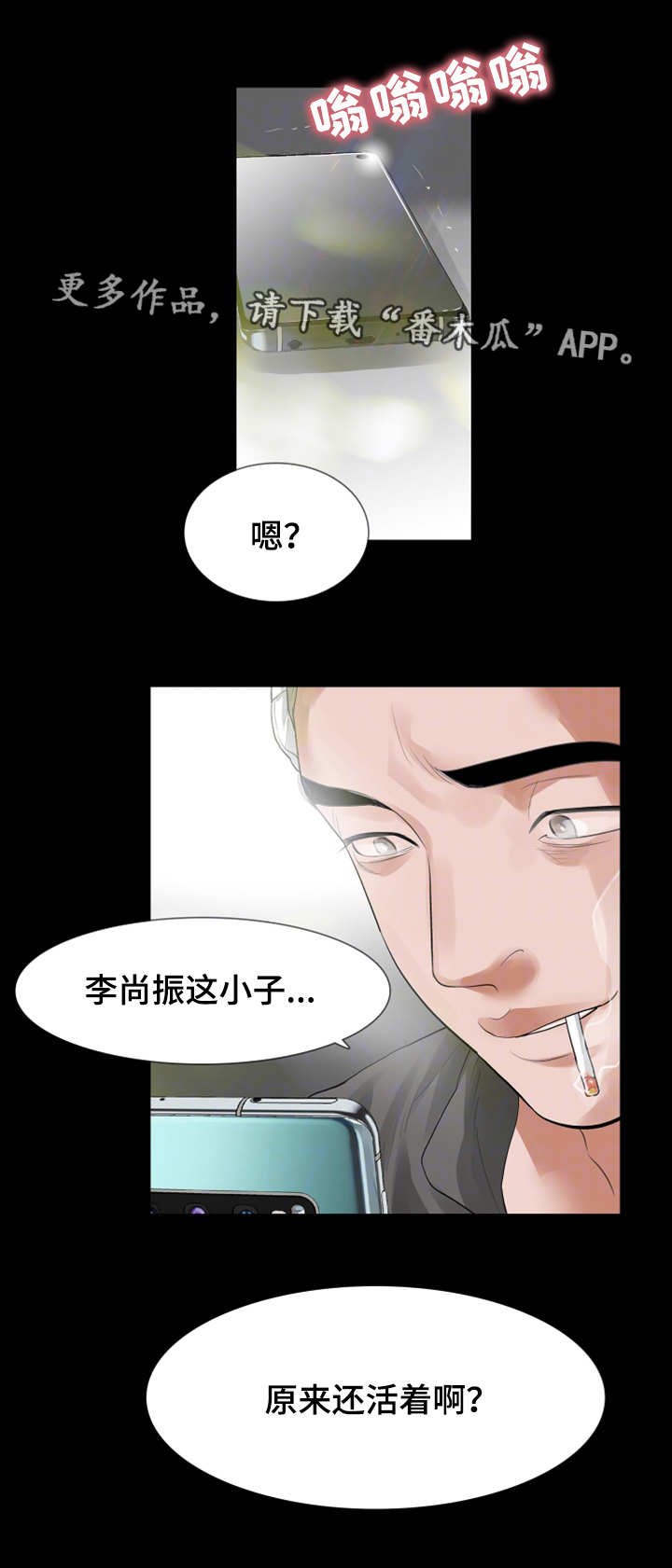 上司的秘密报复漫画,第26章：偶遇1图