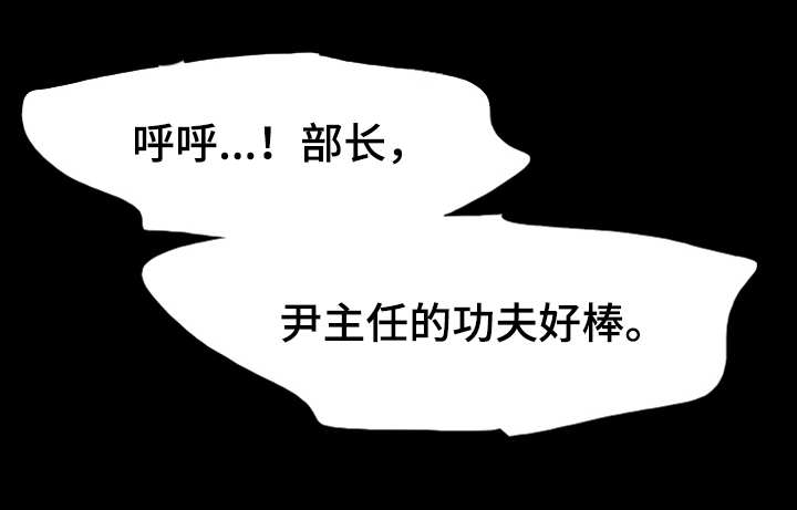 秘杀名单漫画,第42章：偷拍2图