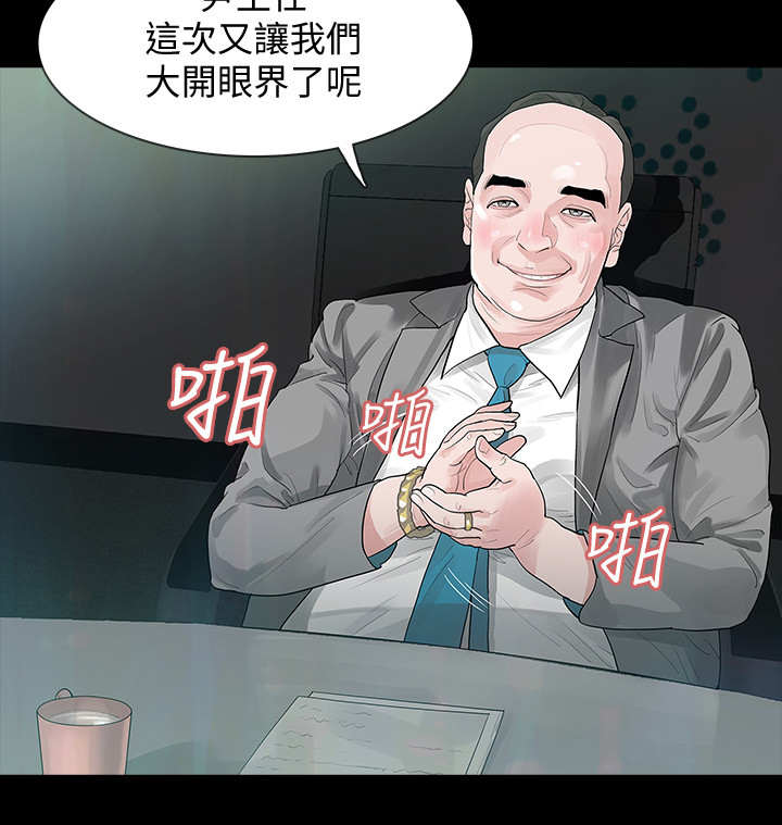 秘密报复漫画,第1章：陌生快递2图