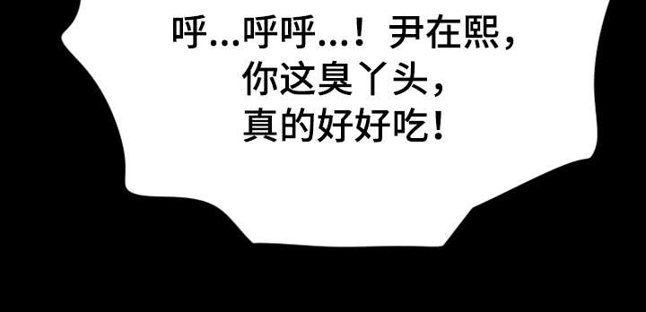 妻子发现丈夫的秘密报复丈夫漫画,第37章：别墅2图