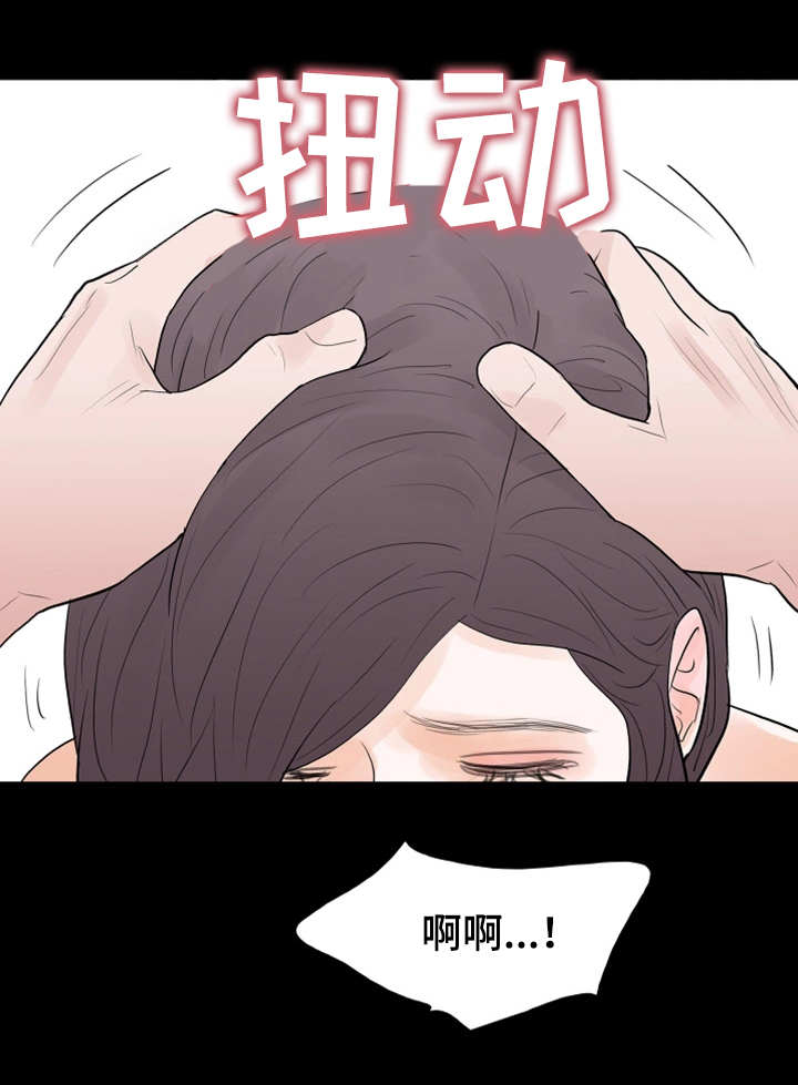 报复的秘籍漫画,第36章：大胆1图