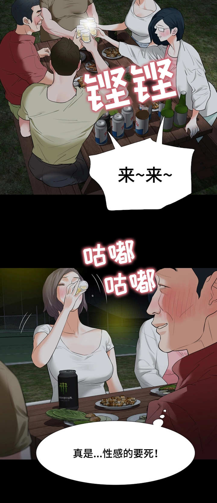 妻子发现丈夫的秘密报复丈夫漫画,第38章：来厕所2图