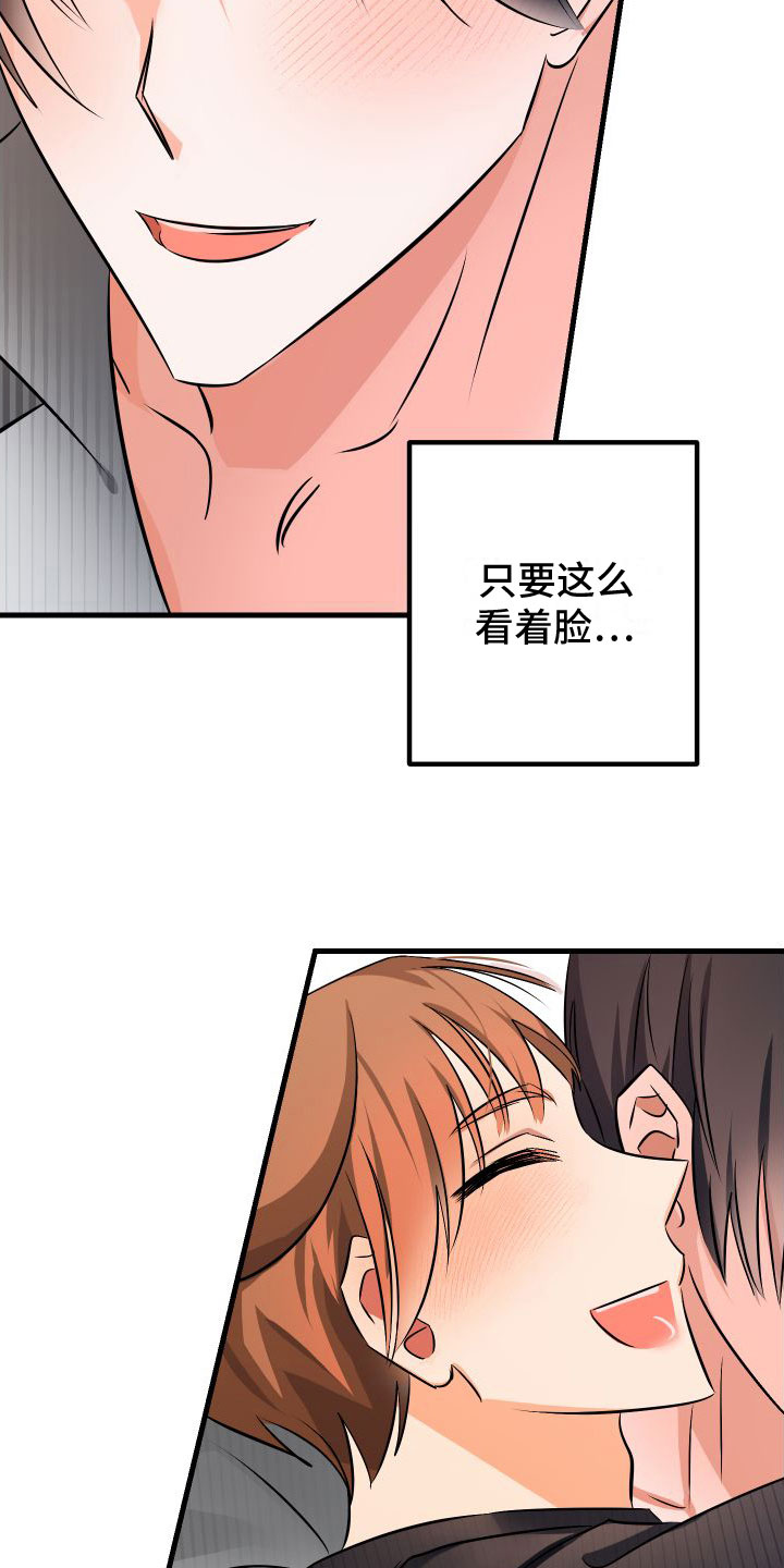 用心爱你你不懂田一mv漫画,第9章：喜欢你1图