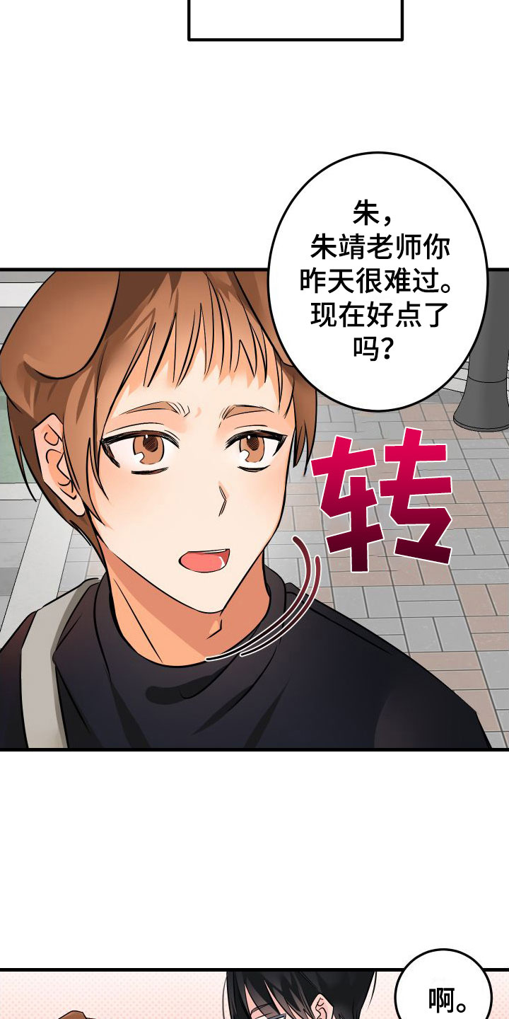 用心爱你你不懂原唱撕心裂肺版漫画,第3章：失落1图