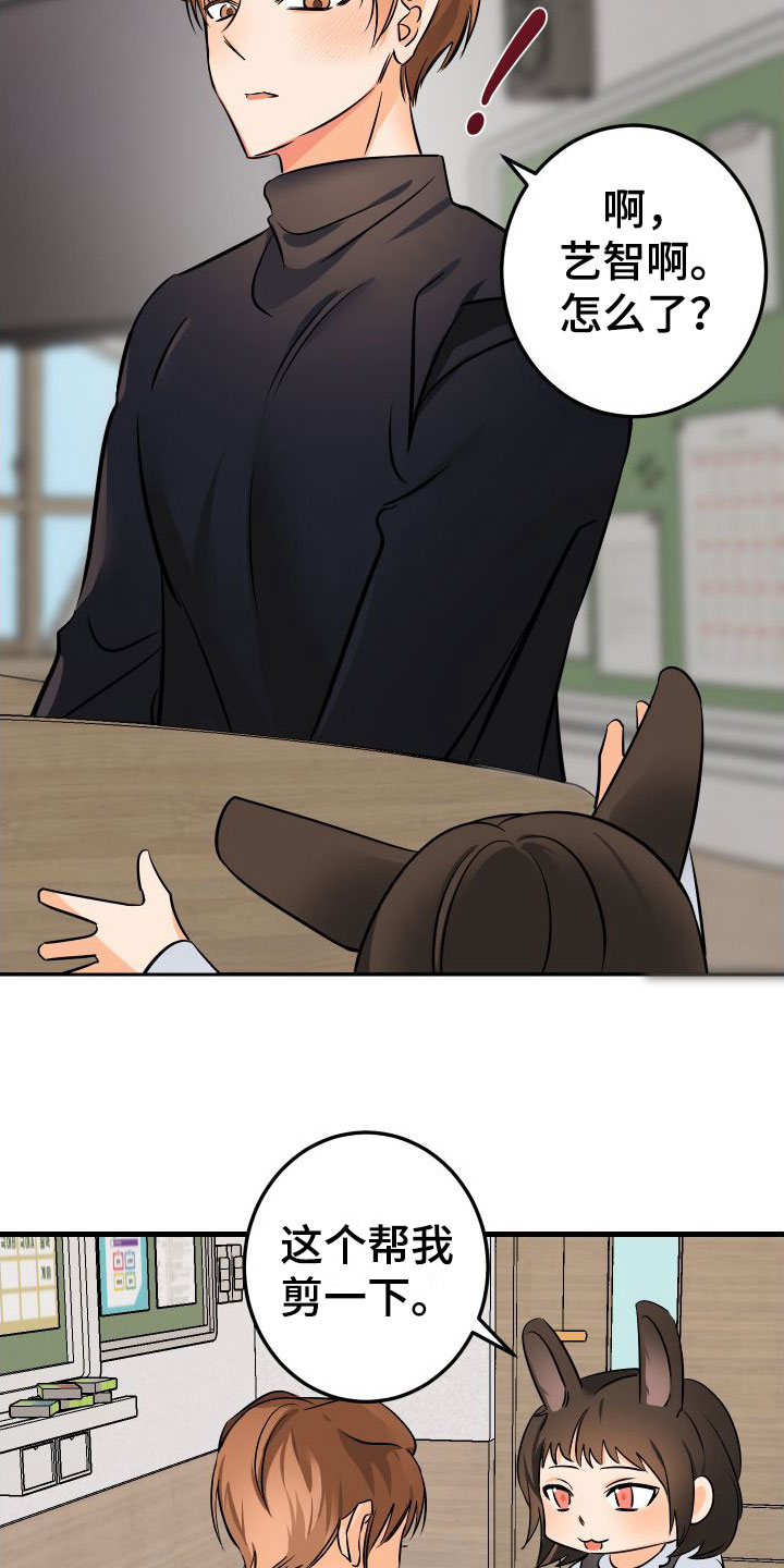 用心爱你你不懂原唱撕心裂肺版漫画,第3章：失落1图