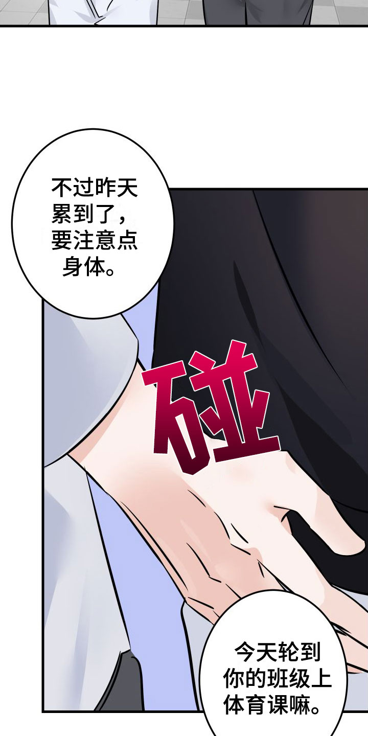 用心爱一个人的文案漫画,第3章：失落2图