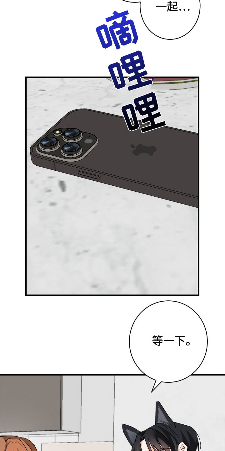 用心爱你你不懂原唱撕心裂肺版漫画,第6章：第一次2图