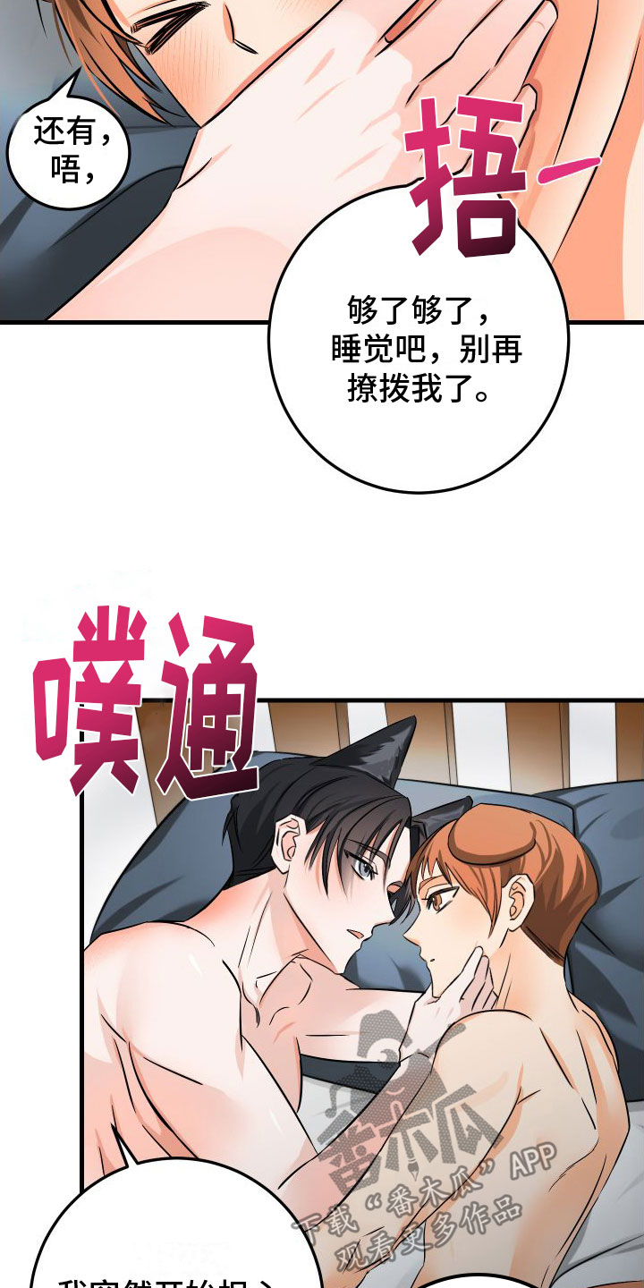 用心爱你你不懂原唱撕心裂肺版漫画,第10章：我爱你【完】1图