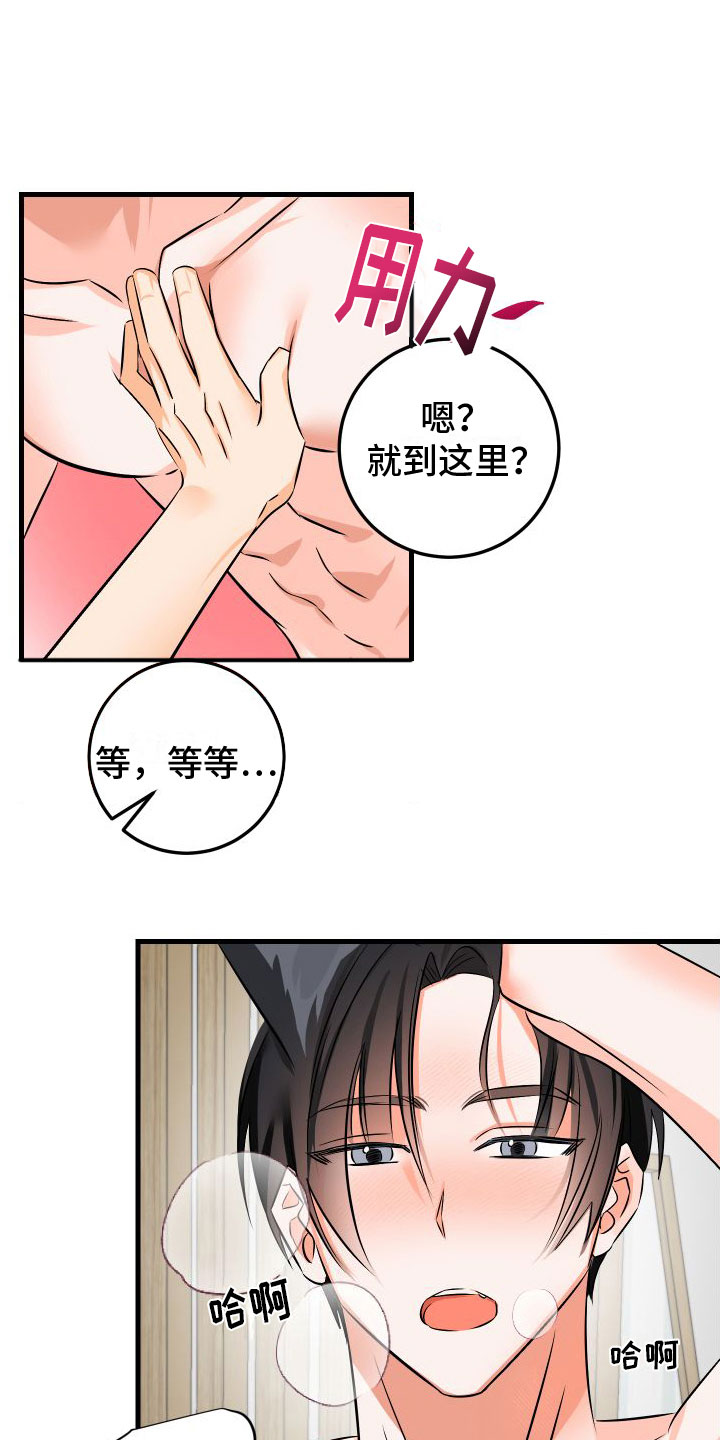 用心爱的句子漫画,第10章：我爱你【完】2图