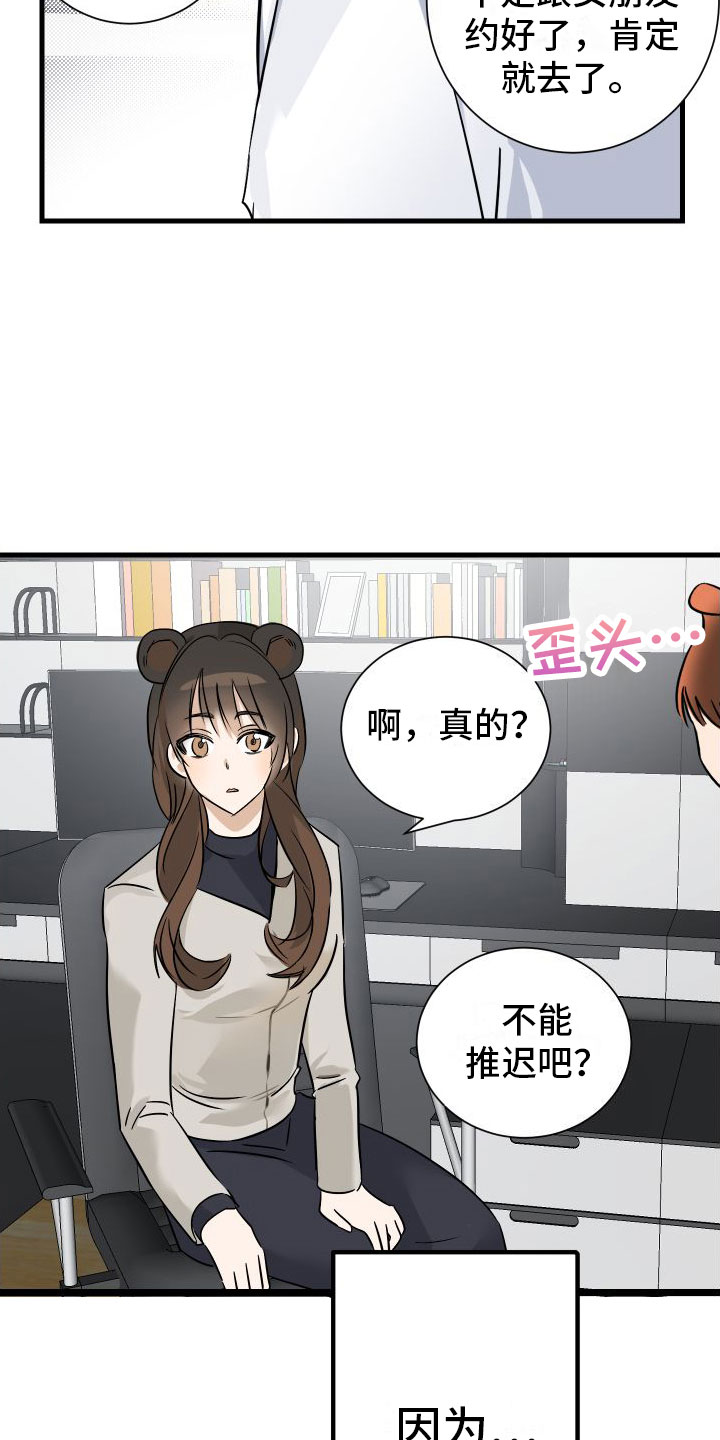 用心爱你你不懂原唱撕心裂肺版漫画,第1章：求婚失败2图