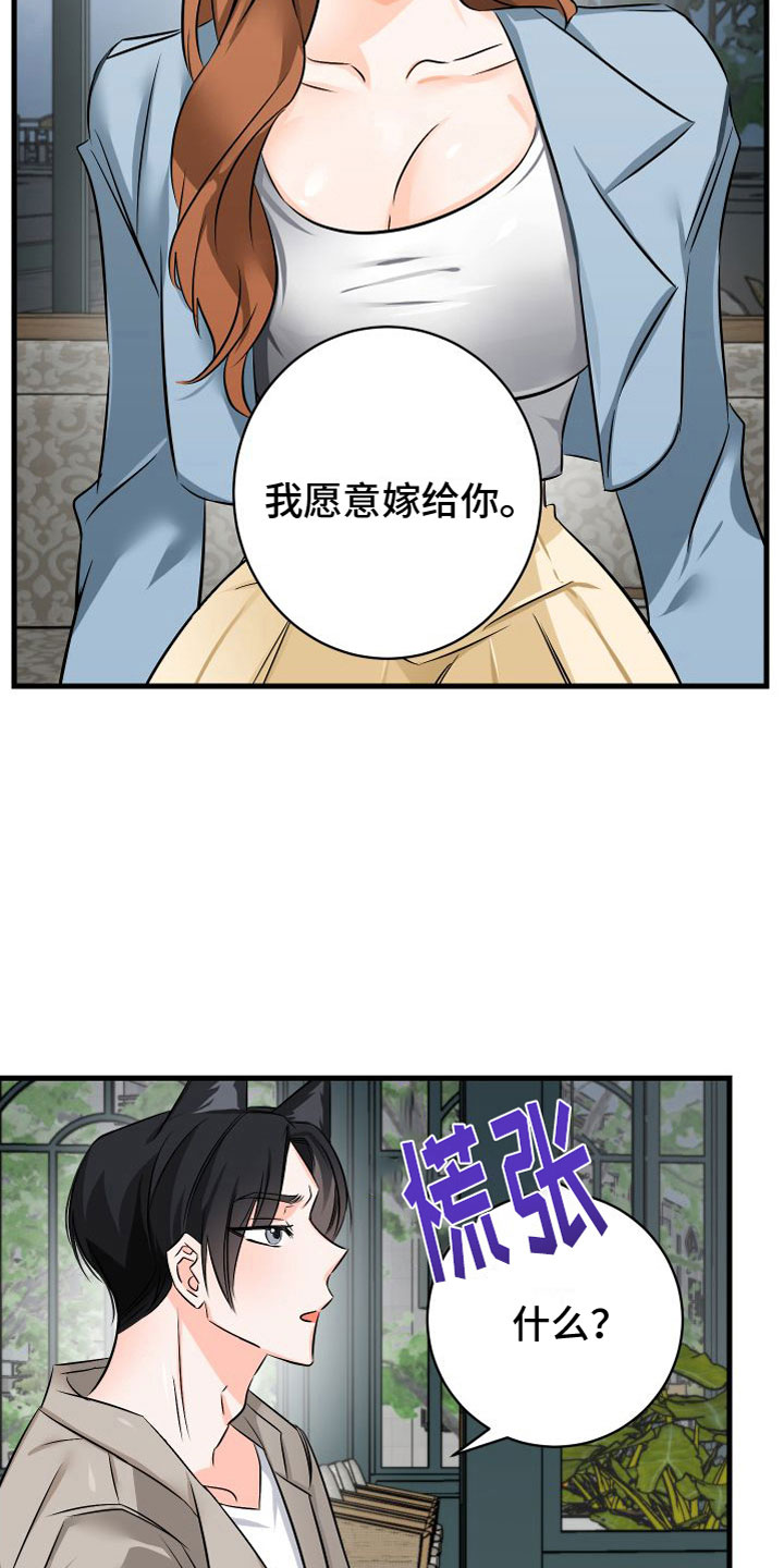 用心爱着你漫画,第8章：哪也不去2图