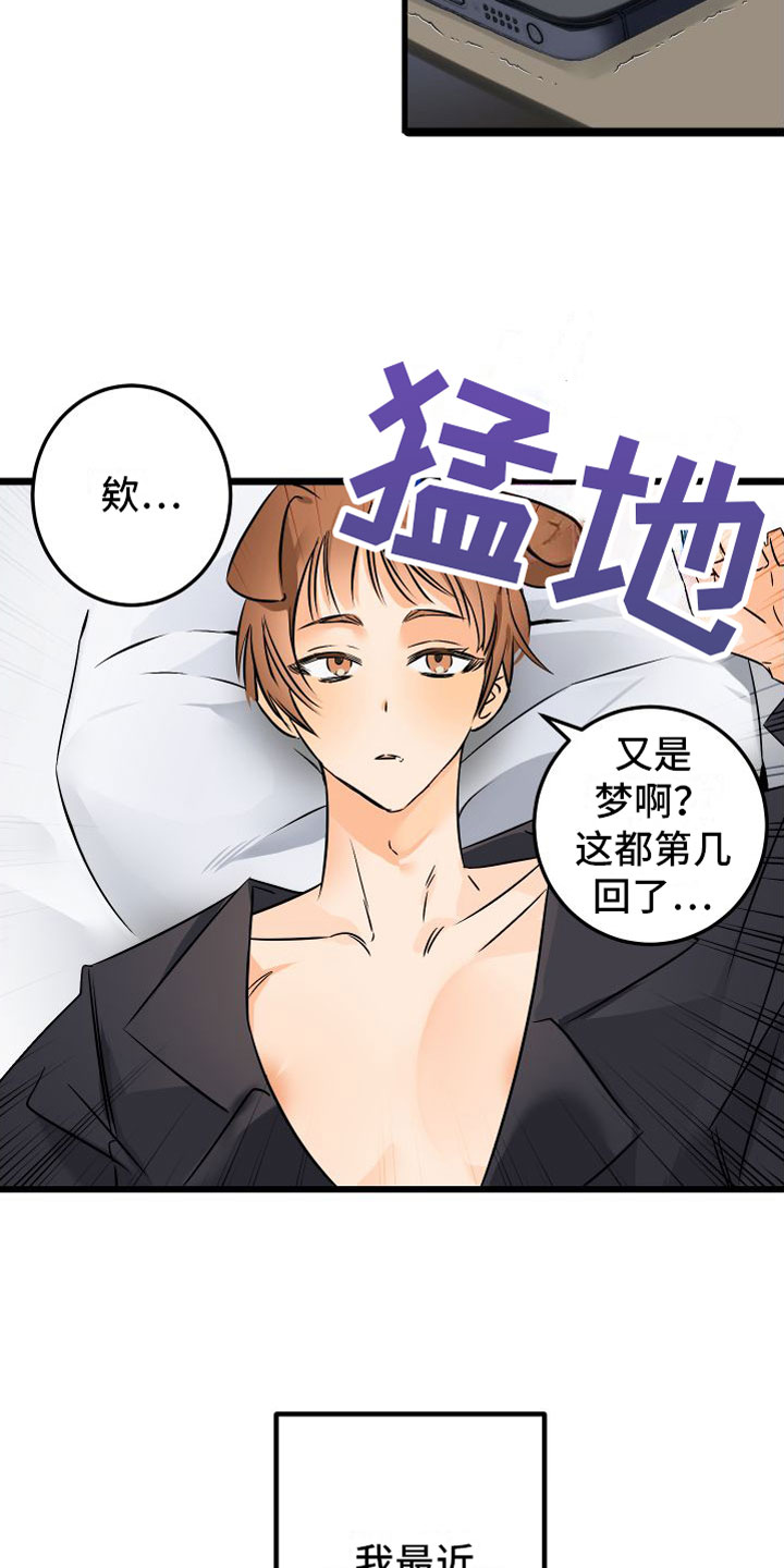 用心爱过的人是无法忘记的漫画,第1章：求婚失败1图