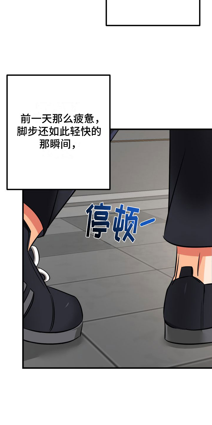 用心爱你你不懂原唱田一龙漫画,第7章： 崩塌2图