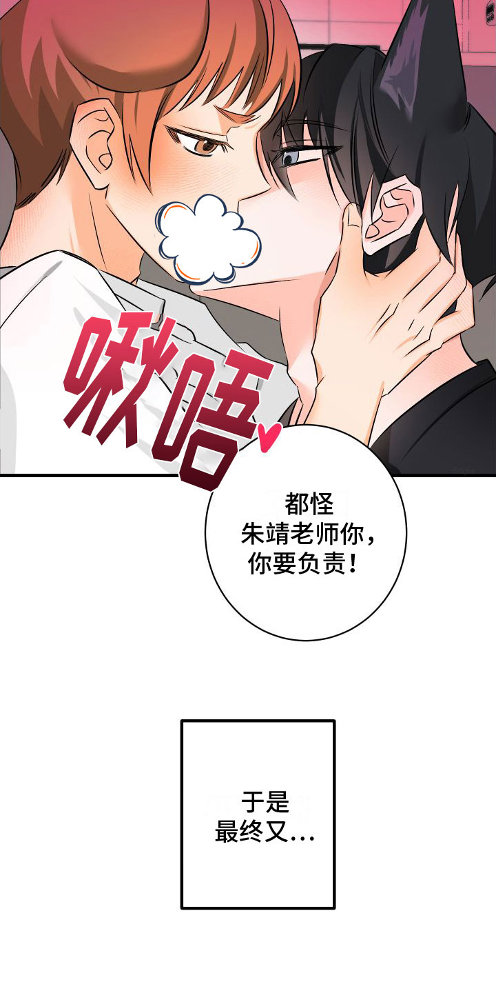 用心爱你你不懂原唱撕心裂肺版漫画,第6章：第一次1图