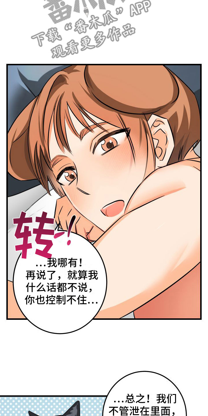 用心爱你你不懂原唱撕心裂肺版漫画,第10章：我爱你【完】1图