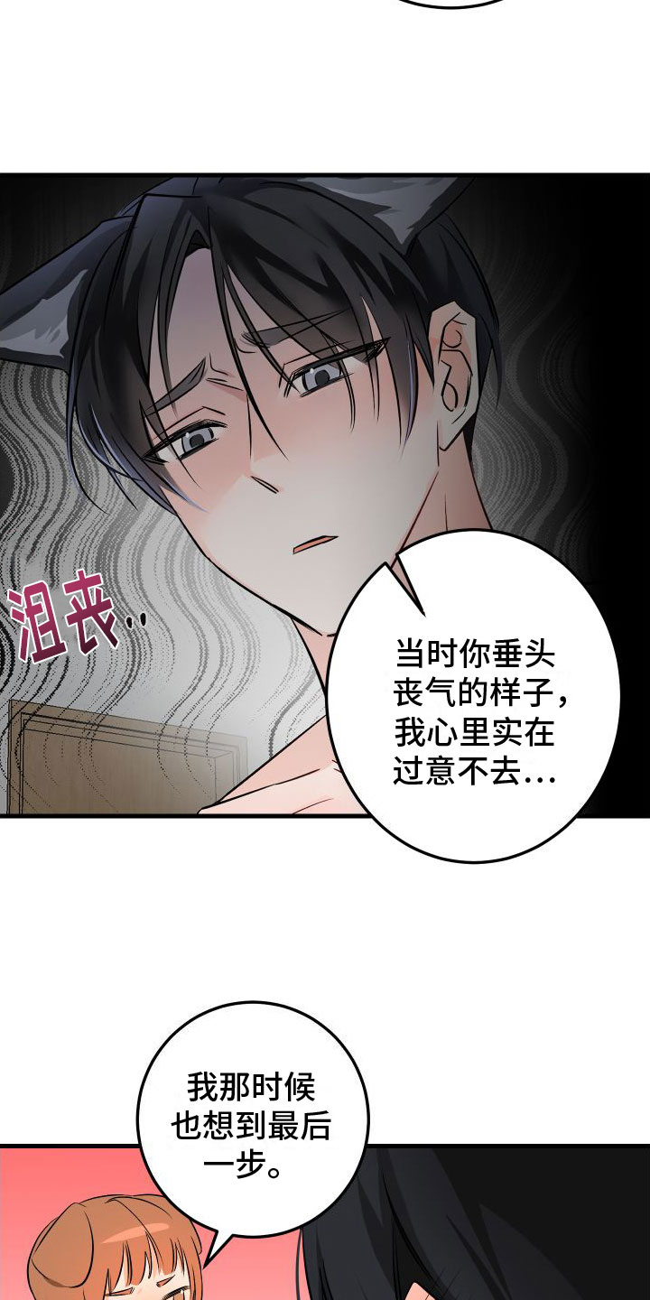 用心爱你你不懂田一龙漫画,第5章：给我看看1图