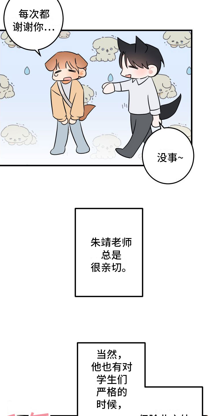 用心爱过的人是无法忘记的漫画,第1章：求婚失败2图