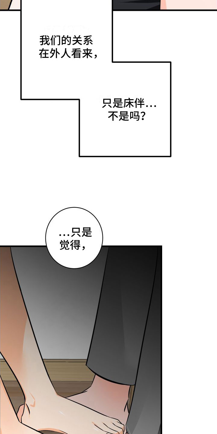 用心爱你你不懂原唱撕心裂肺版漫画,第6章：第一次1图