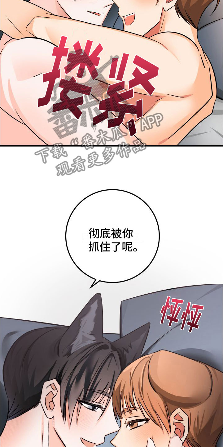 用心爱你你不懂原唱撕心裂肺版漫画,第10章：我爱你【完】2图