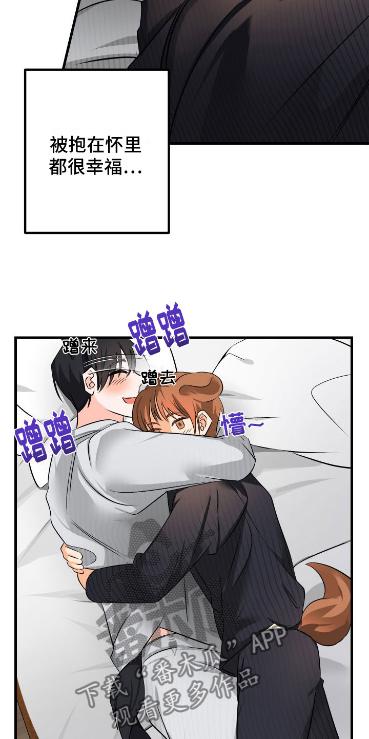 用心爱你你不懂田一mv漫画,第9章：喜欢你2图