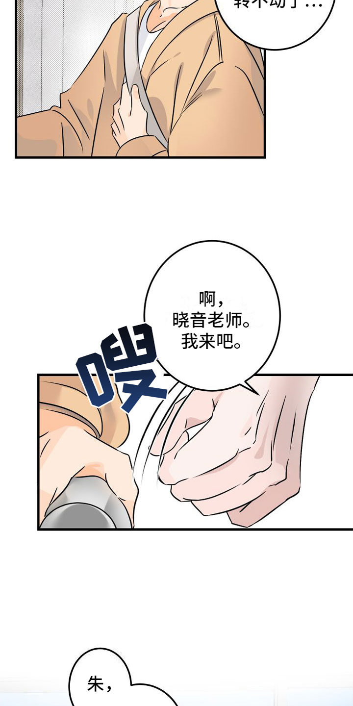 用心爱过的人是无法忘记的漫画,第1章：求婚失败2图