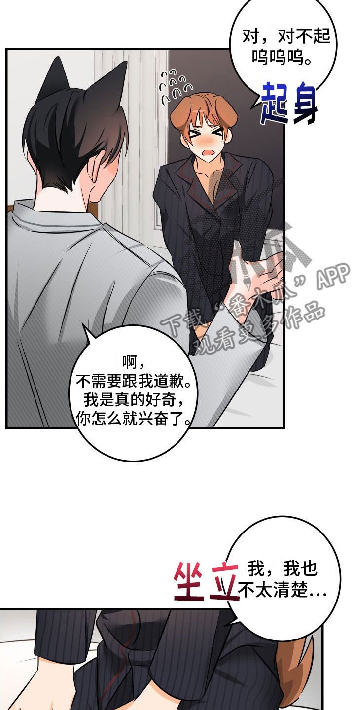 用心爱你你不懂mp3百度网盘下载漫画,第10章：我爱你【完】2图