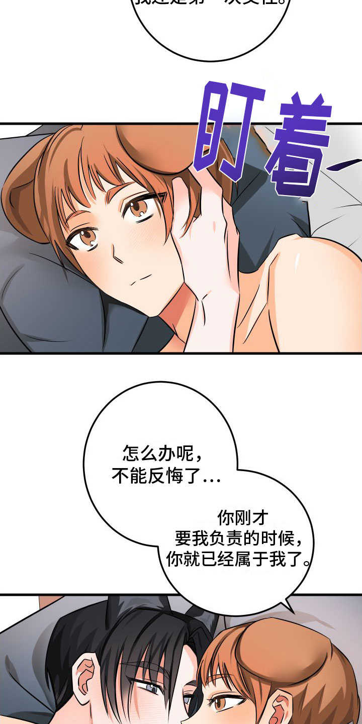 用心爱你你不懂原唱撕心裂肺版漫画,第10章：我爱你【完】1图
