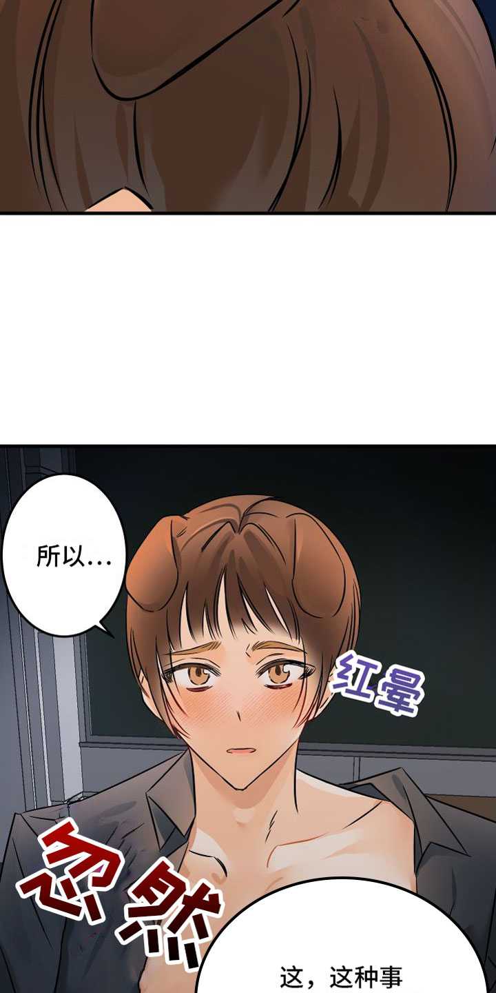 用心爱你你不懂韩小欠漫画,第1章：求婚失败1图