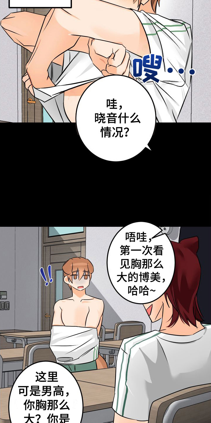用心爱你你不懂原唱撕心裂肺版漫画,第3章：失落2图
