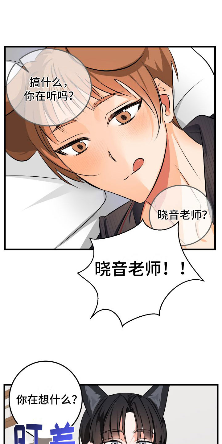 用心爱一个人的唯美句子漫画,第10章：我爱你【完】1图