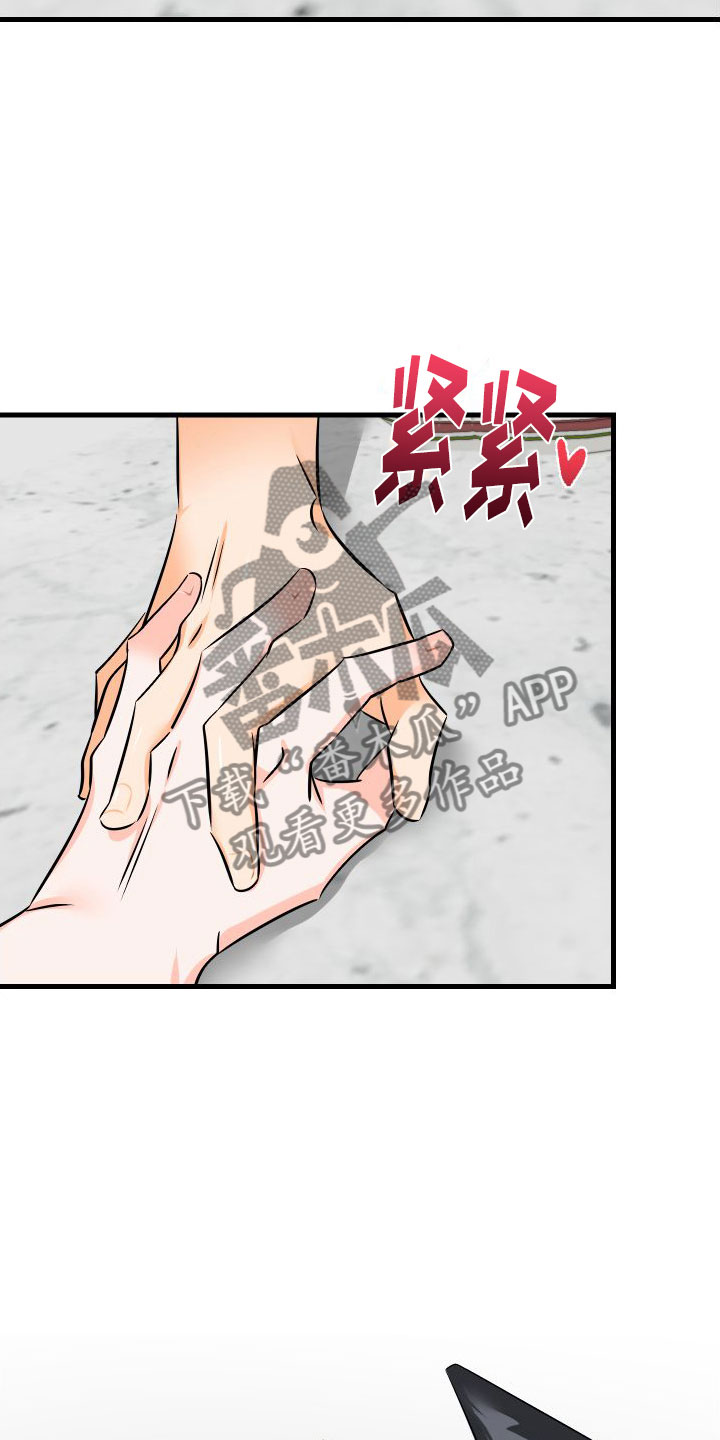 用心爱你你不懂原唱撕心裂肺版漫画,第6章：第一次1图
