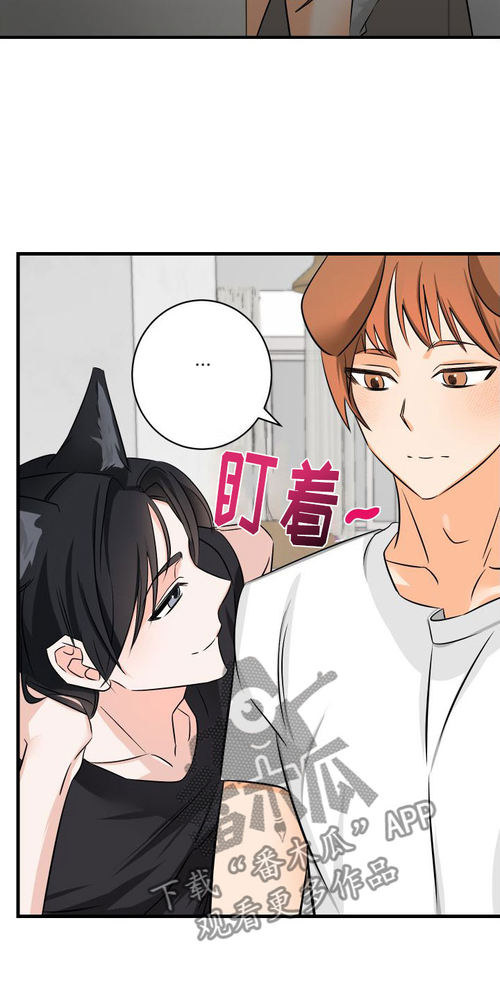 用心爱你是什么意思漫画,第6章：第一次2图