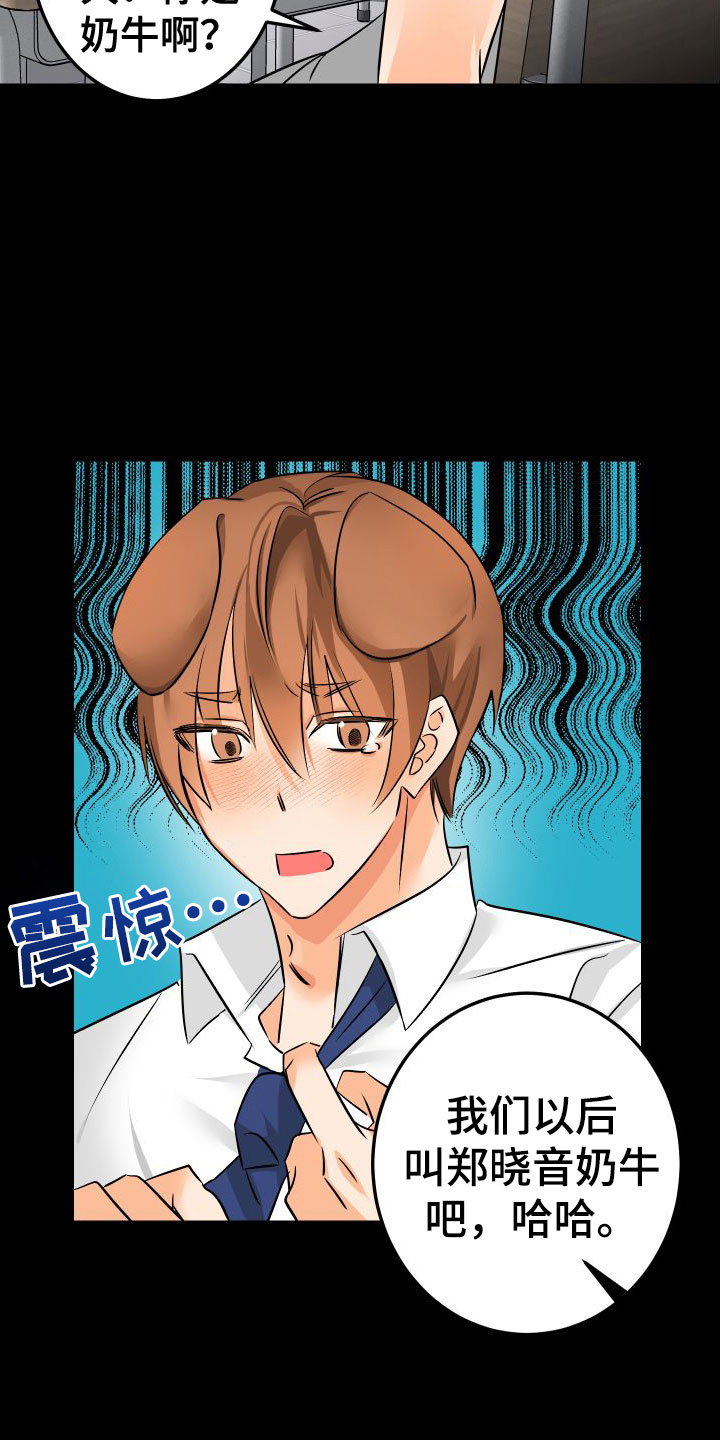 用心爱你你不懂原唱撕心裂肺版漫画,第3章：失落1图