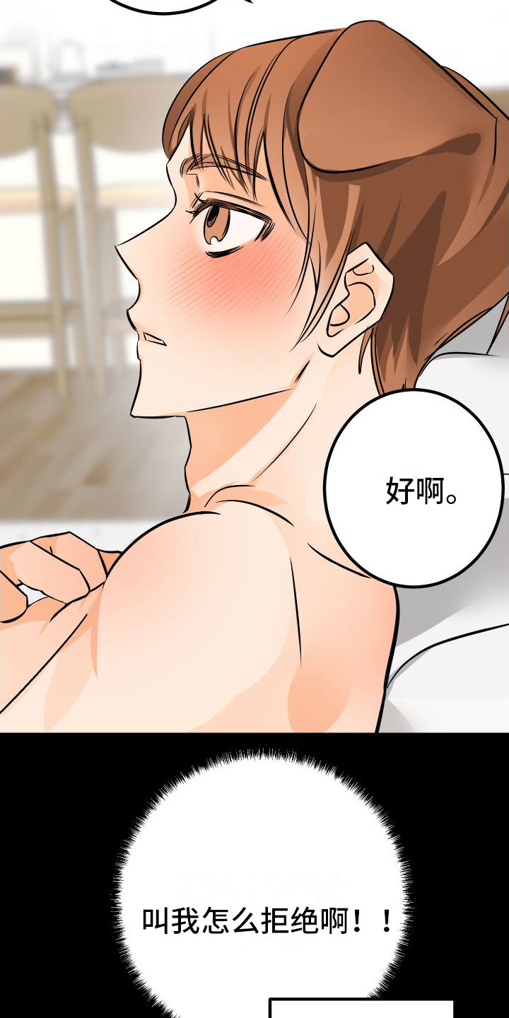 用心爱你你不懂简谱漫画,第3章：失落1图