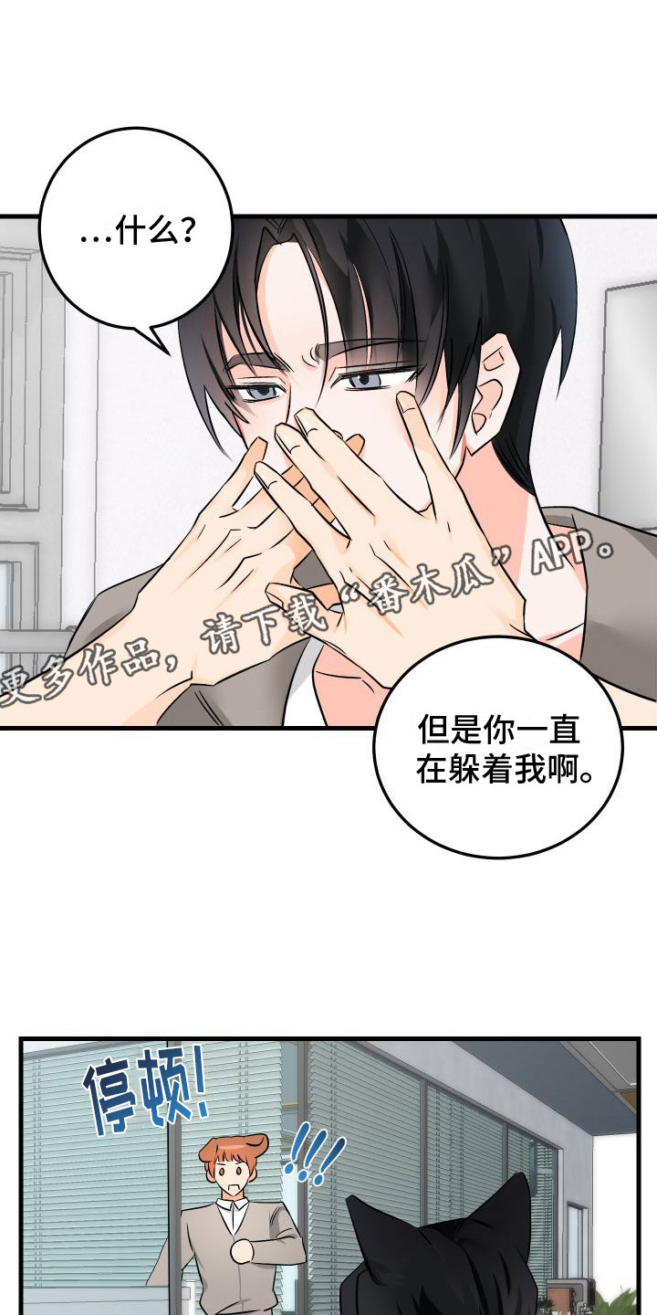 用心爱你用心疼你你却偏要走抖音漫画,第5章：给我看看1图