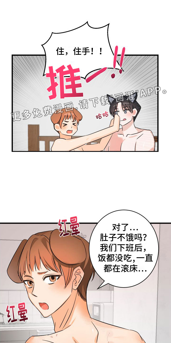 爱一个人很累漫画,第6章：第一次1图