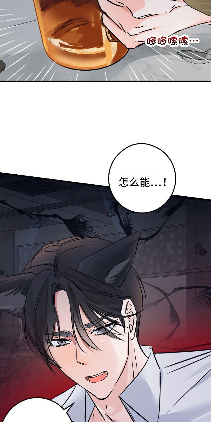 用心爱你你不懂原唱撕心裂肺版漫画,第1章：求婚失败2图