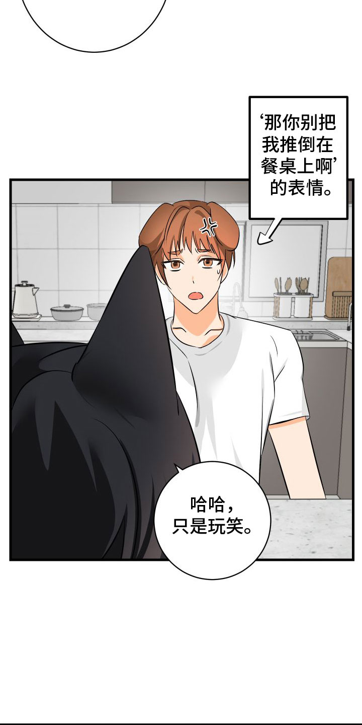 用心爱你你不懂原唱撕心裂肺版漫画,第6章：第一次2图