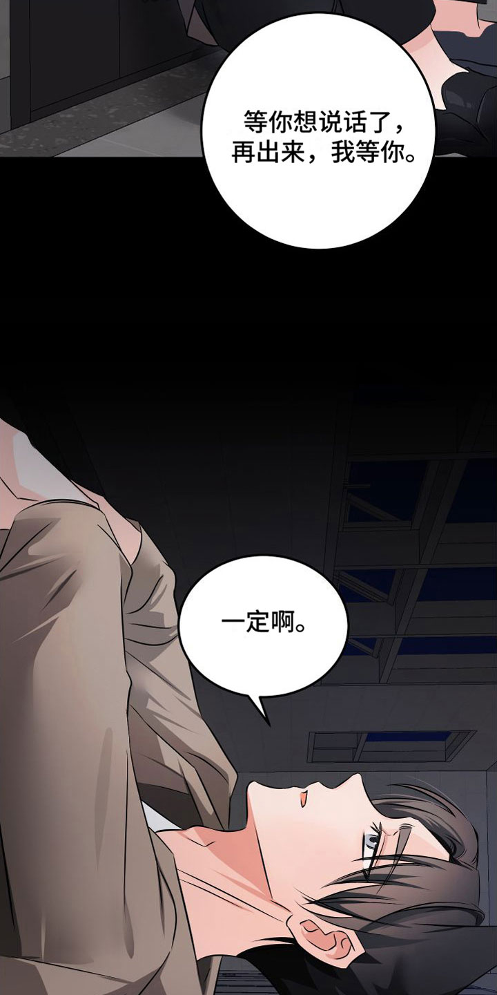 用心爱神爱教会漫画,第8章：哪也不去2图