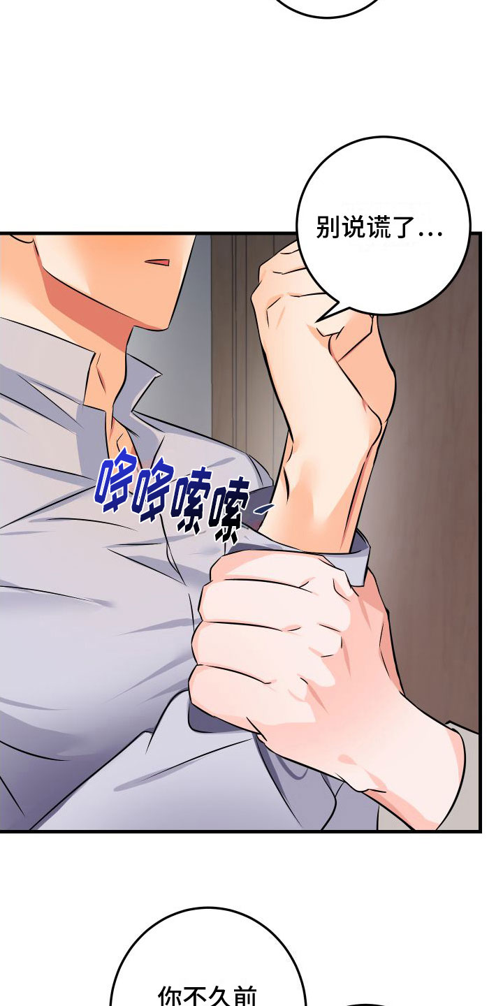 用心爱你你不懂dj付豪漫画,第9章：喜欢你1图