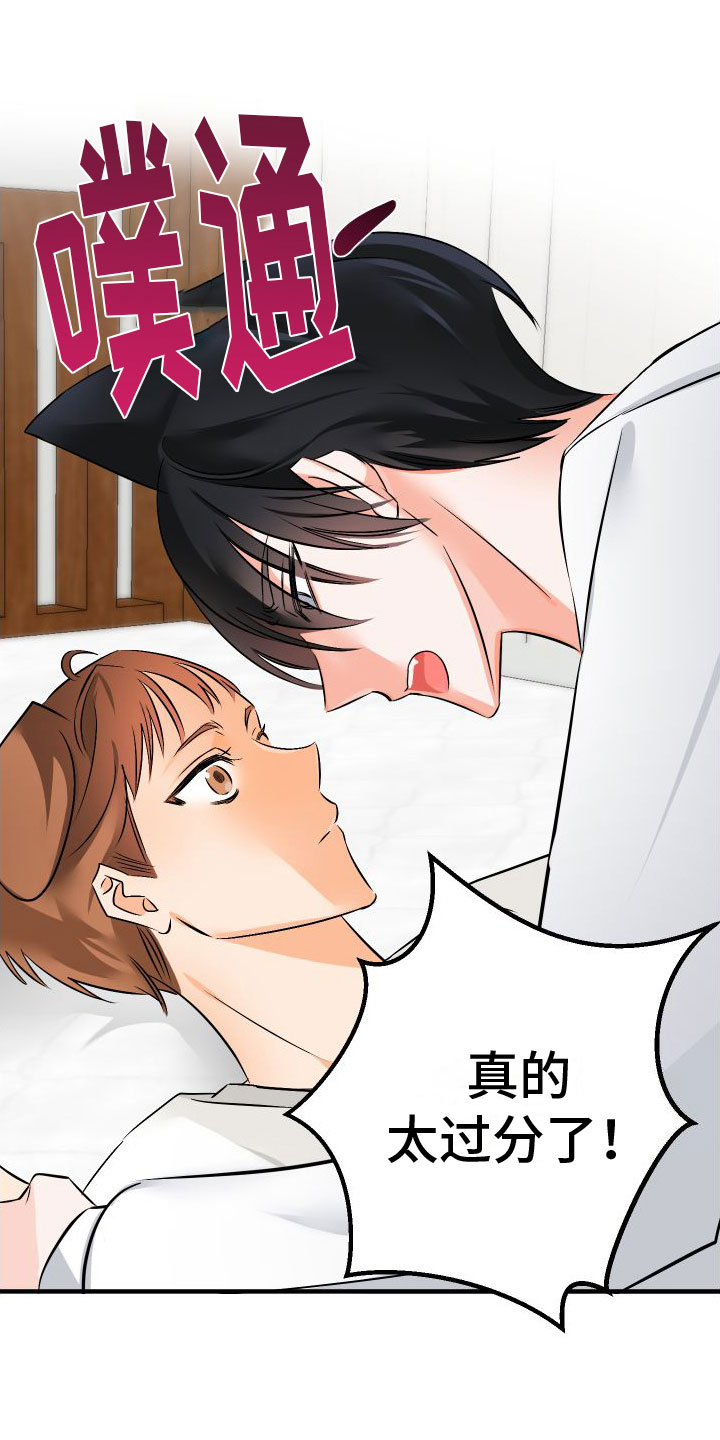 用心爱你你不懂田一龙漫画,第5章：给我看看1图