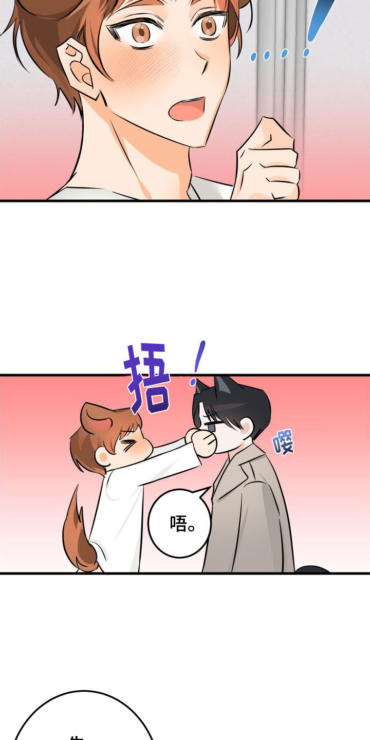 用心爱你你不懂原唱撕心裂肺版漫画,第4章：下课再说1图