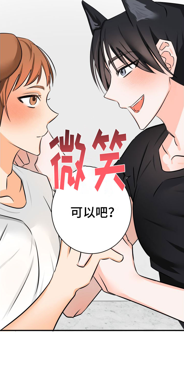 用心爱你你不懂原唱撕心裂肺版漫画,第6章：第一次2图