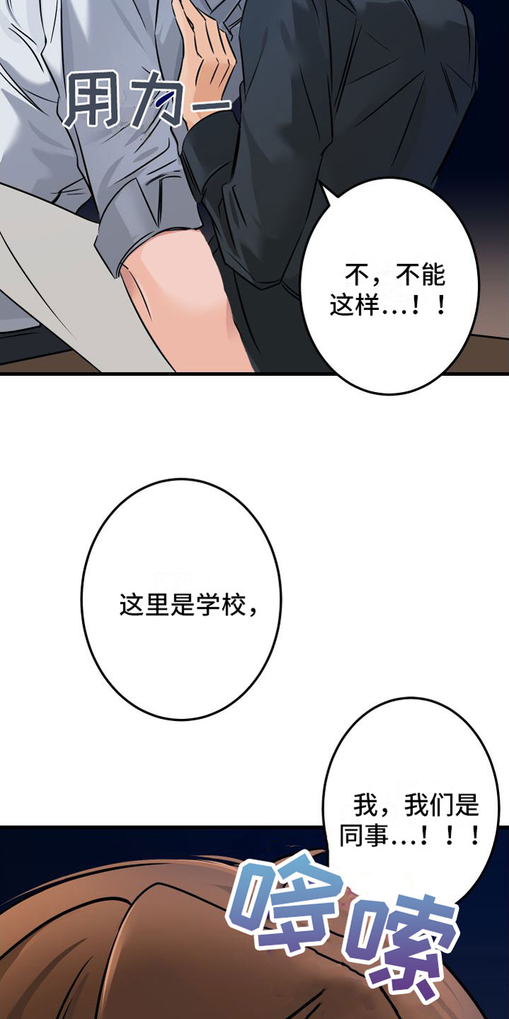 用心爱你你不懂韩小欠mp3免费下载漫画,第1章：求婚失败2图