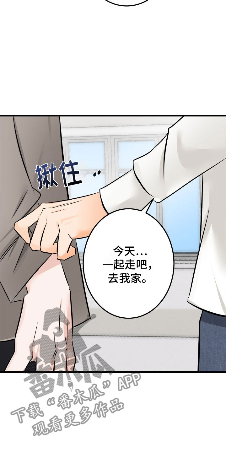 用心爱你你不懂dj付豪漫画,第5章：给我看看1图