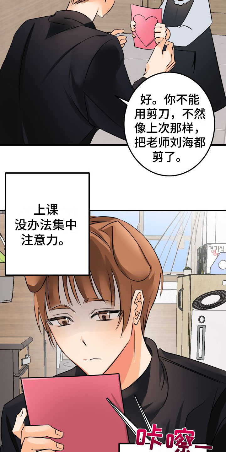 用心爱你你不懂原唱撕心裂肺版漫画,第3章：失落2图
