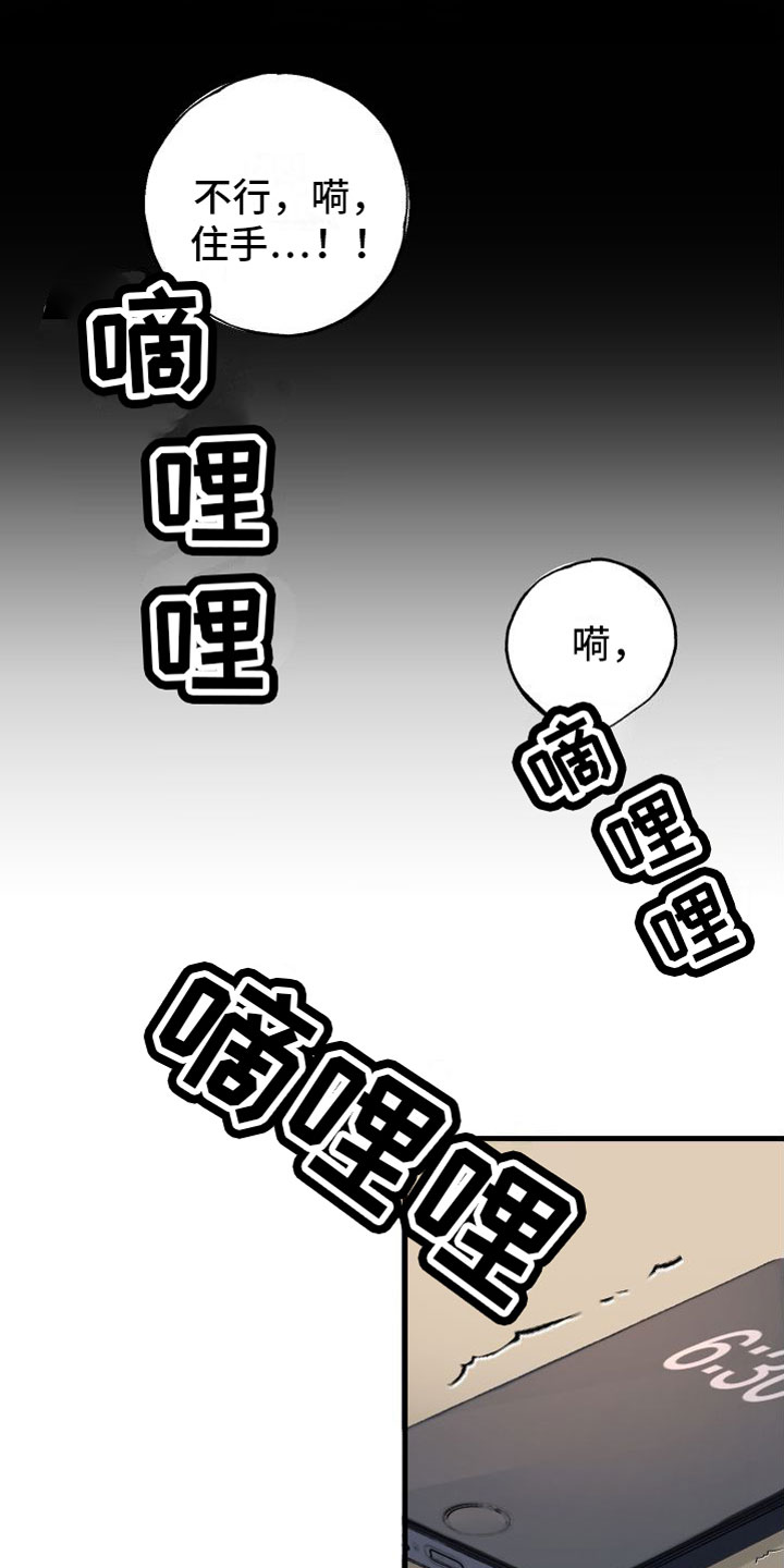 用心爱你你不懂韩小欠免费漫画,第1章：求婚失败2图