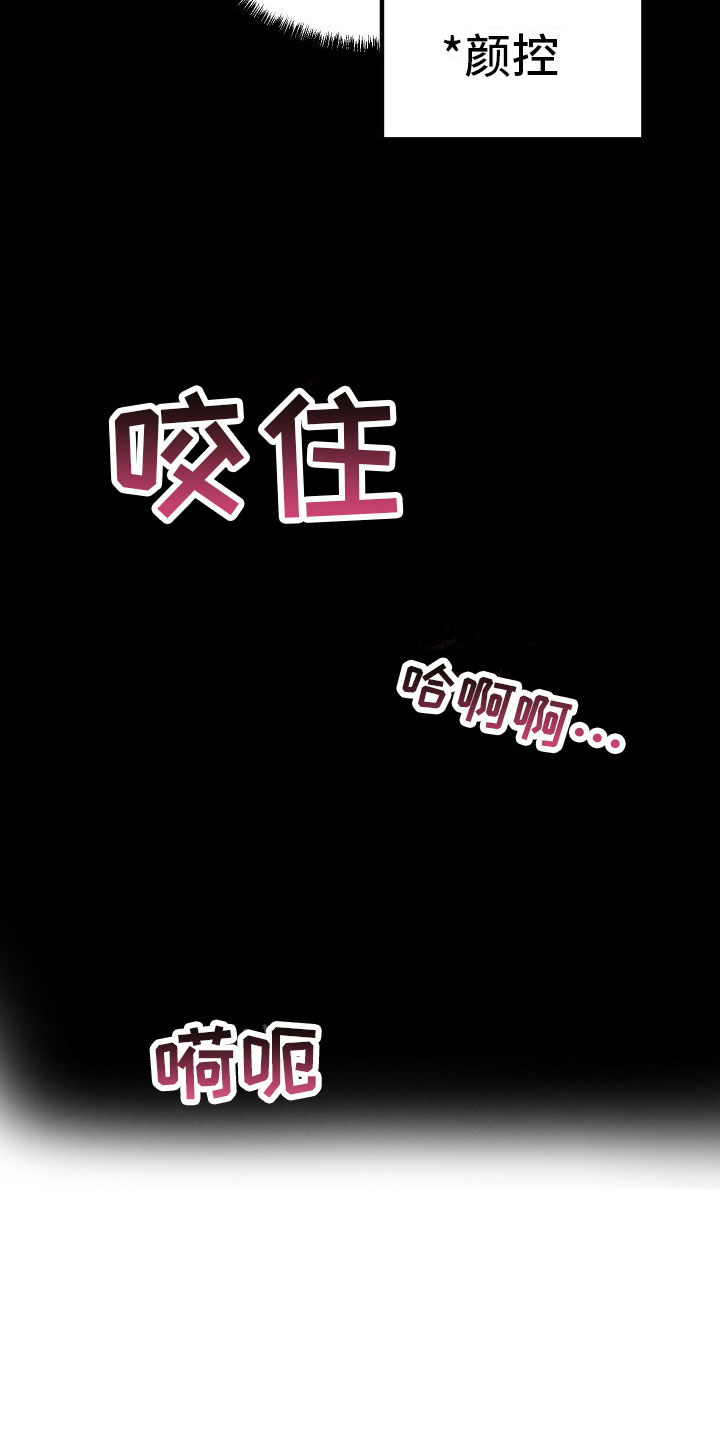 用心爱你你不懂简谱漫画,第3章：失落2图