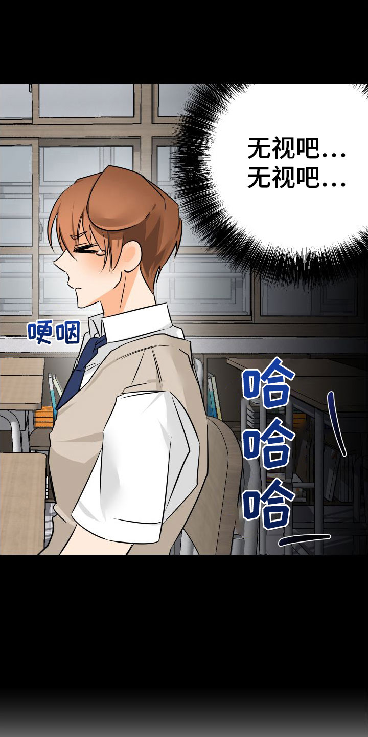 用心爱你你不懂原唱撕心裂肺版漫画,第3章：失落2图